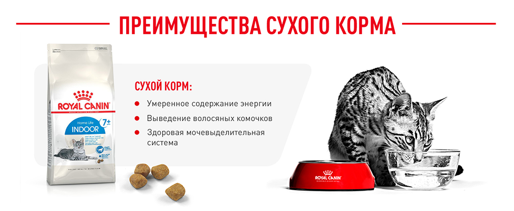 преимущества сухого корма Royal Canin преимущества сухого корма Royal Canin
