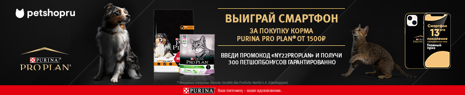 Интернет Магазин Для Животных Petshop Ru