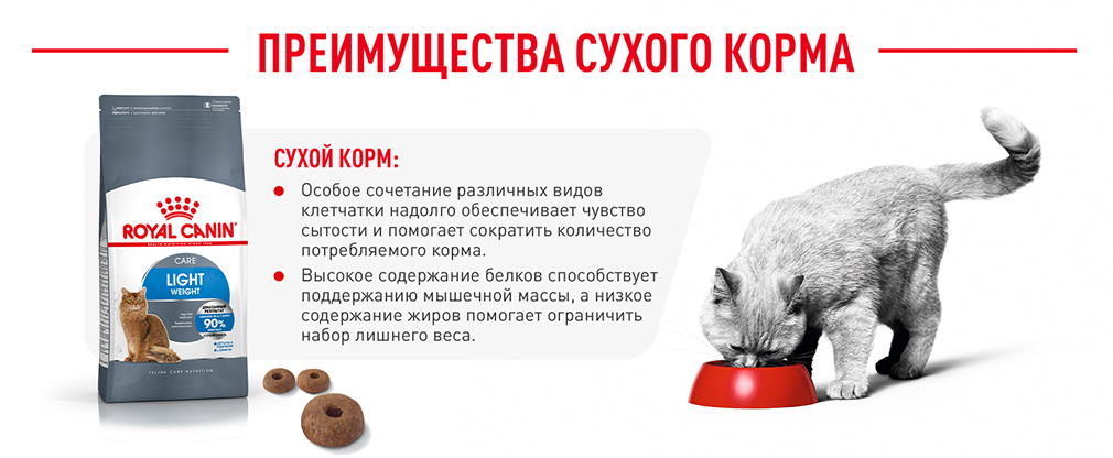 преимущества сухого корма Royal Canin преимущества сухого корма Royal Canin