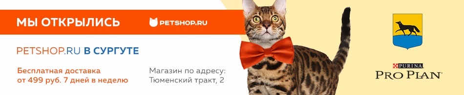 Магазин Petshop Ru