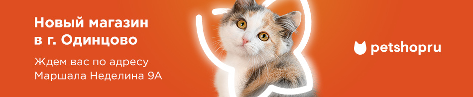 Petshop Ru Интернет Магазин Рязань Petshop Ru Интернет Магазин Рязань