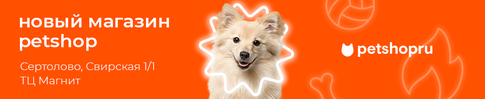 Магазин Petshop Спб Магазин Petshop Спб