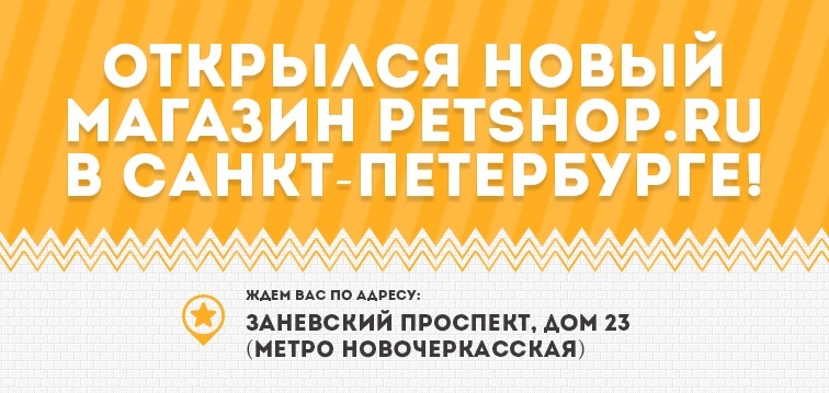 Магазин Petshop Спб