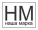 Наша Марка наполнитель