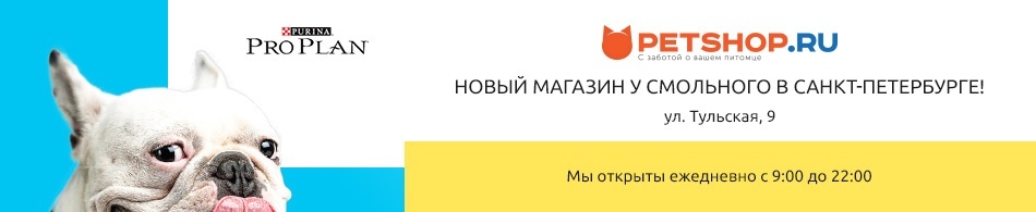 Магазин Петшоп Ру Спб