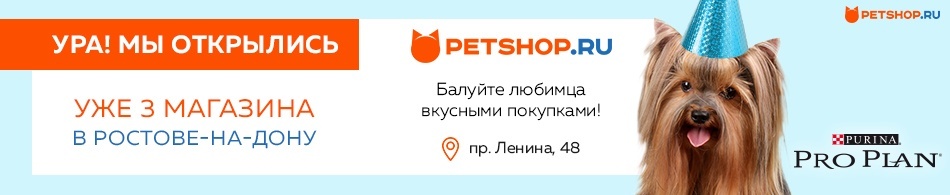 Петшоп Ру Интернет Магазин Ростов