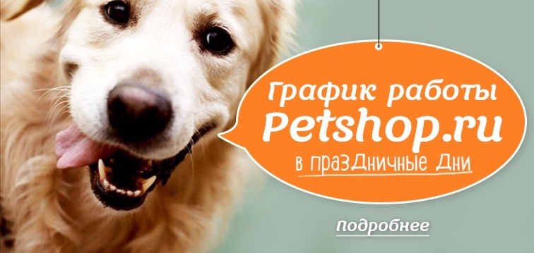 Petshop Ru Интернет Магазин Рязань Petshop Ru Интернет Магазин Рязань