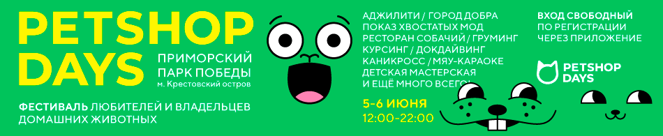 Магазин Petshop Спб Магазин Petshop Спб