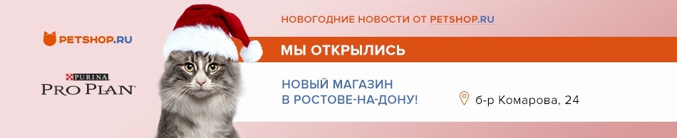 Петшоп Ру Интернет Магазин Ростов