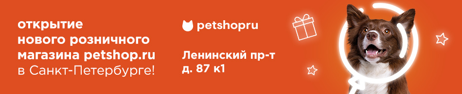 Магазин Petshop Спб