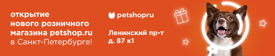 Магазин Petshop Спб Магазин Petshop Спб