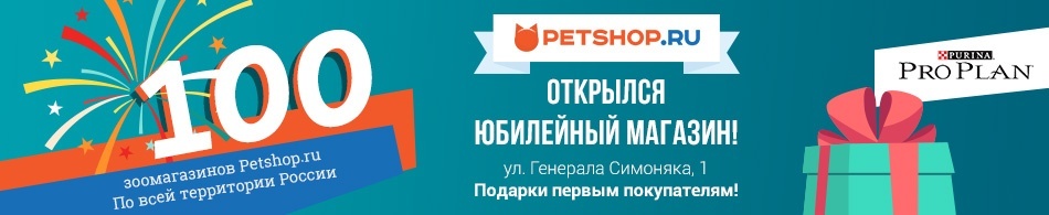 Petshop Ru Интернет Магазин Рязань