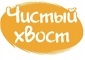 Чистый хвост