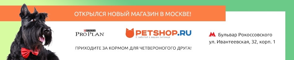 Petshop Ru Интернет Магазин Рязань Petshop Ru Интернет Магазин Рязань